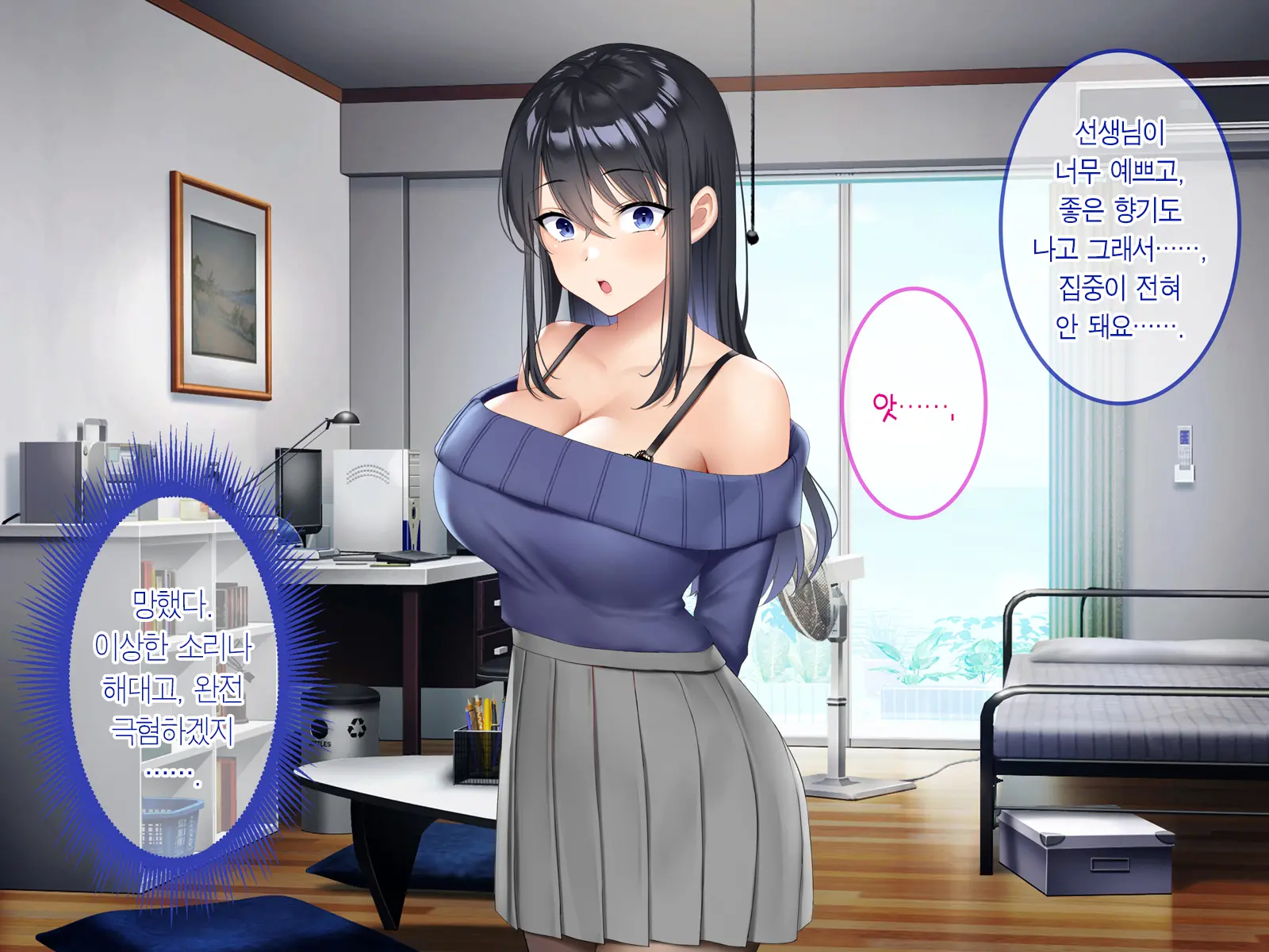 Boku Ga Akogareru Toshiue No Sayaka-San. | 내가 동경하는 사야카 누나